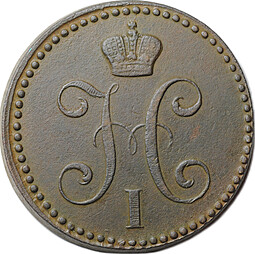 Монета 2 Копейки 1842 ЕМ