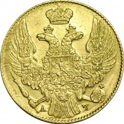 Монета 5 рублей 1841 СПБ АЧ