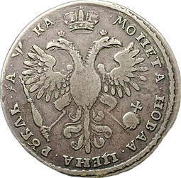 Монета 1 рубль 1721 К