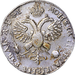 Монета 1 Рубль 1719 OK L