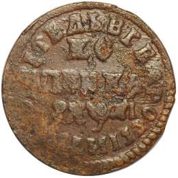 Монета 1 копейка 1714 МД