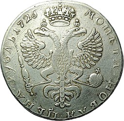 Монета 1 Рубль 1726 Московский тип, портрет влево