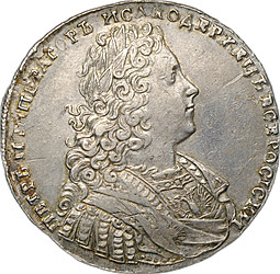 Монета 1 рубль 1728 портрет образца 1728 года