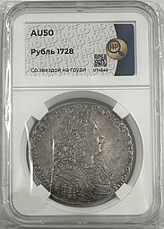 Монета 1 рубль 1728