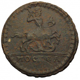 Монета 1 копейка 1729 Москва