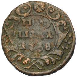 Монета Полушка 1738