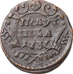 Монета Полушка 1736