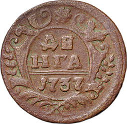 Монета Денга 1737