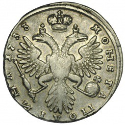 Монета Полтина 1733 Портрет смещен влево, крест державы простой