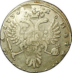 Монета Полтина 1736