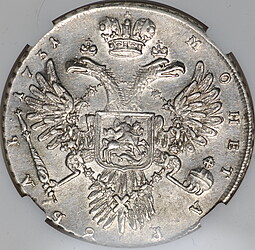Монета 1 рубль 1731 слаб NGS AU 58