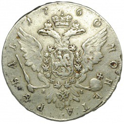 Монета 1 Рубль 1760 СПБ TI ЯI