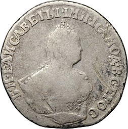 Монета Гривенник 1744 цифры 44 перевернуты