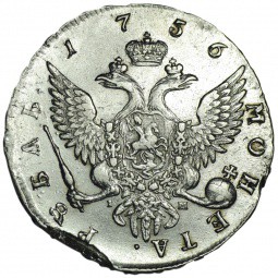 Монета 1 Рубль 1756 CПБ BS IM портрет работы Скотта