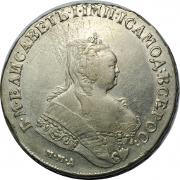 Монета 1 Рубль 1745 ММД