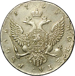 Монета 1 Рубль 1755 СПБ ЯI Портрет работы Скотта