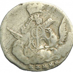 Монета 5 копеек 1755 СПБ облачная