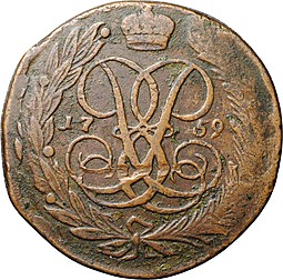 Монета 5 копеек 1759