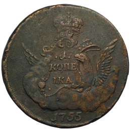 Монета 1 копейка 1755 ММД