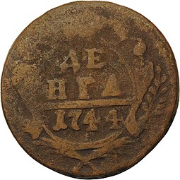 Монета Денга 1744