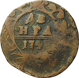 Монета Денга 1743