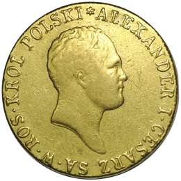 Монета 50 злотых 1818 IB Русская Польша