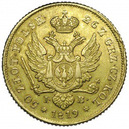 Монета 50 злотых 1819 IB Русская Польша