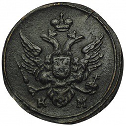 Монета 1 полушка 1804 КМ