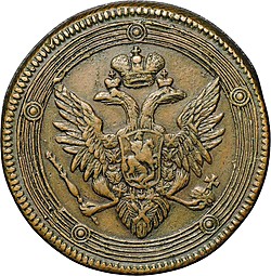 Монета 5 копеек 1805 ЕМ