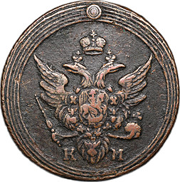 Монета 1 копейка 1804 КМ