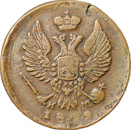 Монета Деньга 1819 ЕМ НМ