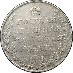 Монета 1 рубль 1808 СПБ МК
