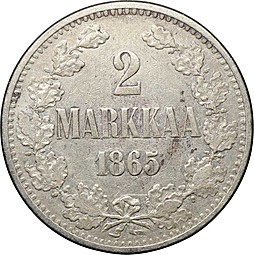 Монета 2 марки 1865 S Русская Финляндия