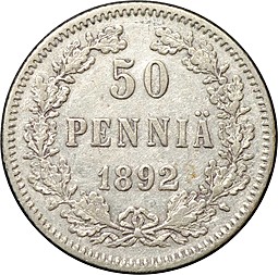 Монета 50 пенни 1892 L Русская Финляндия