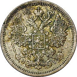 Монета 15 копеек 1874 СПБ HI
