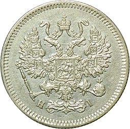 Монета 10 копеек 1868 СПБ HI