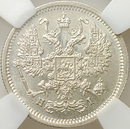 Монета 10 копеек 1875 СПБ HI слаб ННР MS 65