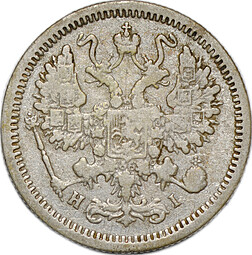 Монета 10 копеек 1876 СПБ HI