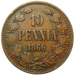 Монета 10 пенни 1866 Русская Финляндия
