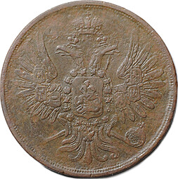 Монета 2 копейки 1857 ЕМ
