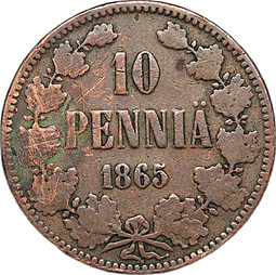 Монета 10 пенни 1865 Русская Финляндия