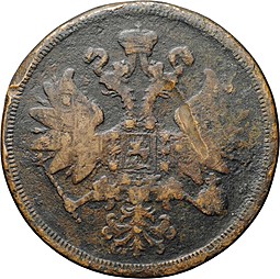 Монета 2 копейки 1860 ЕМ