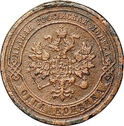 Монета 1 копейка 1878 СПБ