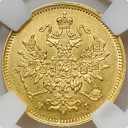 Монета 3 рубля 1875 СПБ HI