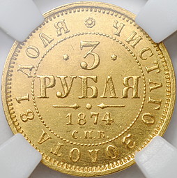 Монета 3 рубля 1874 СПБ HI слаб ННР MS 62