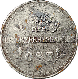Монета 2 копейки 1916 A OST Оккупация