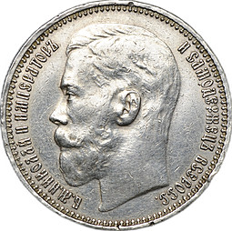 Монета 1 Рубль 1915 ВС