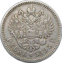 Монета 1 Рубль 1895 АГ
