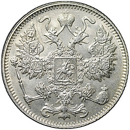 Монета 15 копеек 1916 Осака