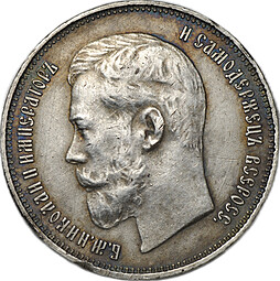 Монета 50 копеек 1914 ВС